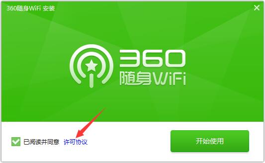 360随身WiFi驱动截图