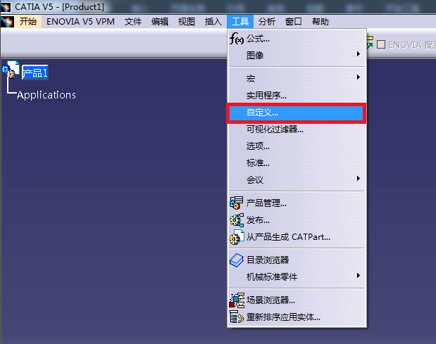 DS CATIA V5截图