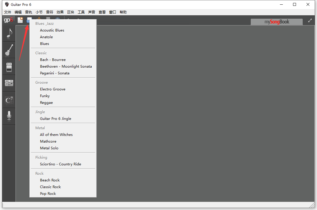 guitar pro 6截图