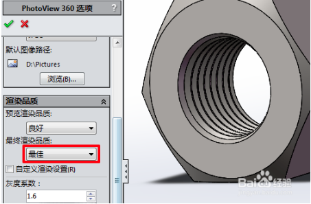 solidworks截图