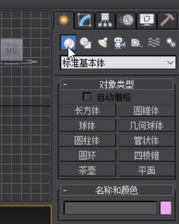 3ds Max 2015截图