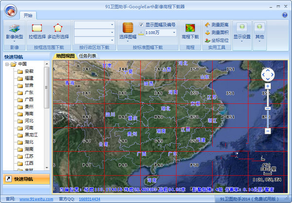 91卫图助手截图