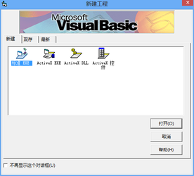 Visual Basic截图