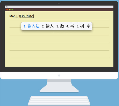 QQ五笔 For Mac截图