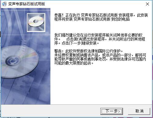 变声专家截图