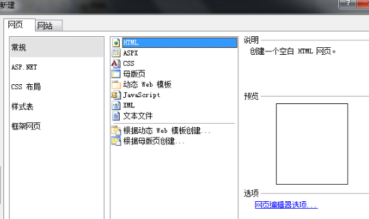 Microsoft Office FrontPage 2003截图