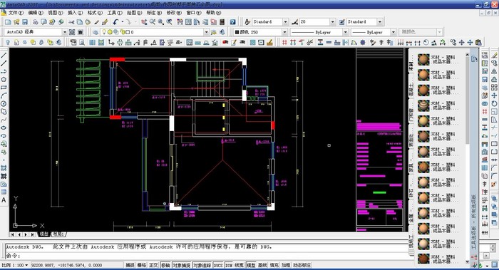 AutoCAD 2004截图