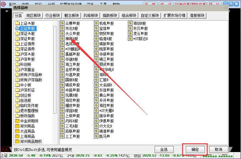 华林证券软件截图