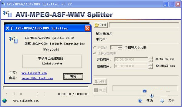 AVI/MPEG/ASF/WMVSplitter截图