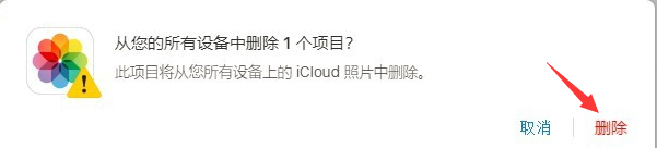 iCloud截图