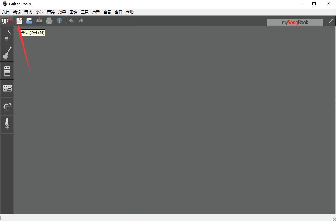 guitar pro 6截图