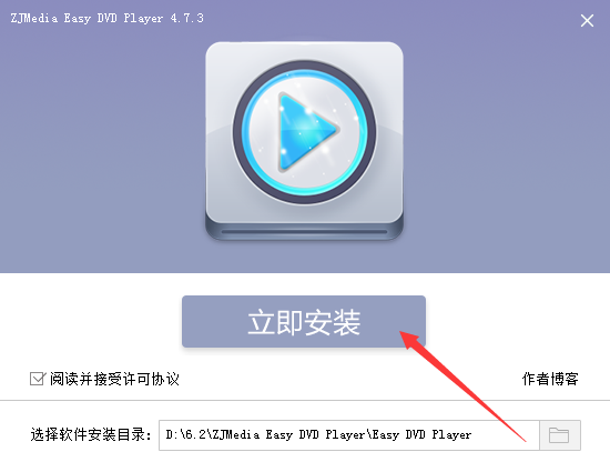 ZJMedia Easy DVD Player截图