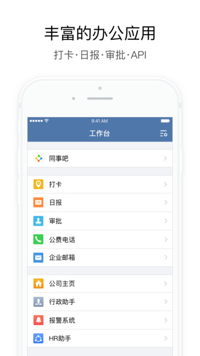 企业微信截图