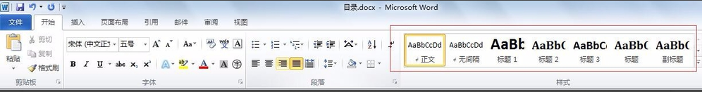 Word 2013截图