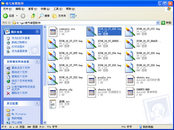 AutoCAD电气设计辅助软件截图