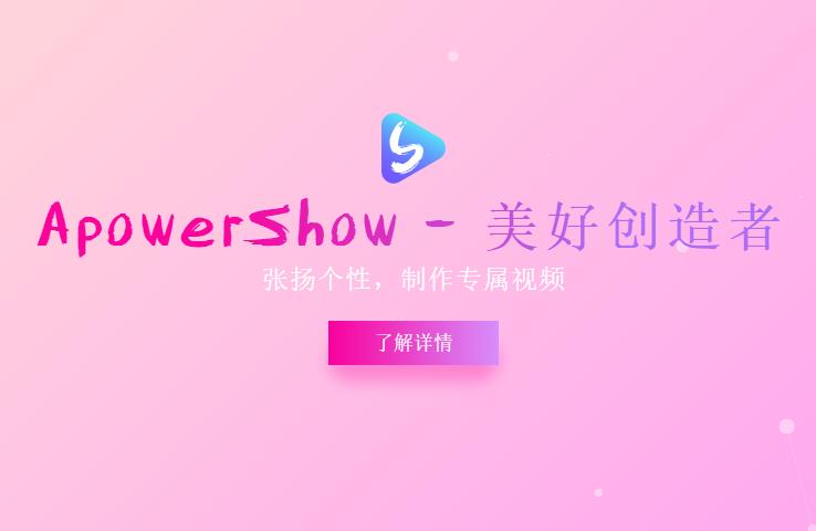 Apowersoft录屏王截图