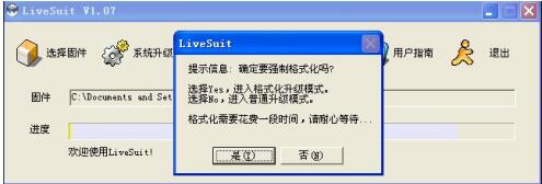 livesuit截图