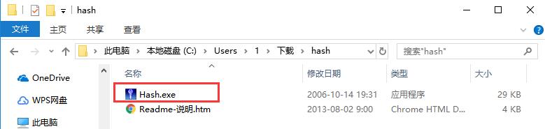 HASH截图