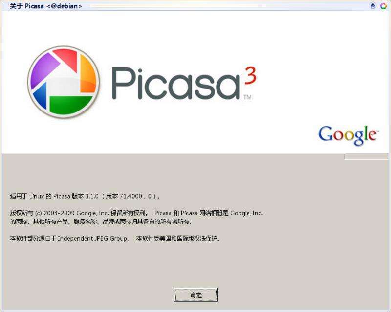 Picasa MAC版截图