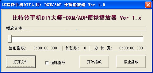 DXM/ADP截图