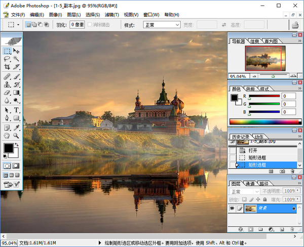 photoshop截图