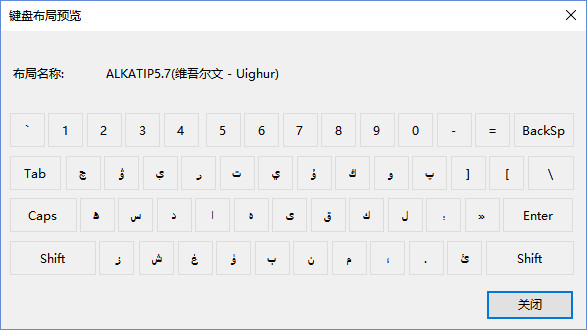 维语输入法截图