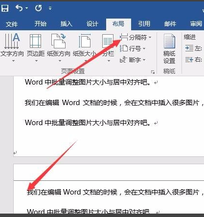 Word 2016截图