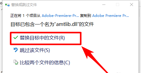 amtlib.dll文件截图