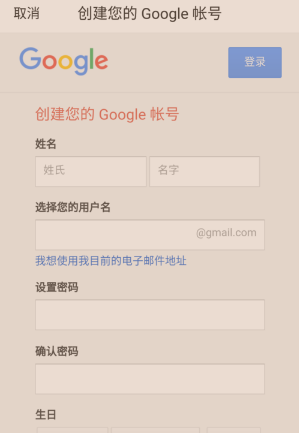 Gmail(谷歌邮箱)截图