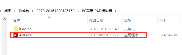 苹果IPAD模拟器(iPadian)截图