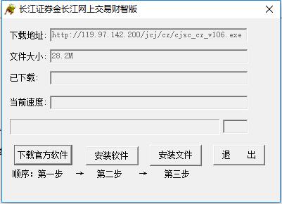 金长江网上交易财智版截图