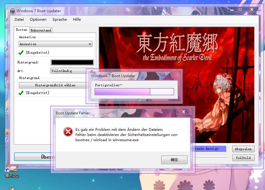 Windows 7 Boot Updater截图