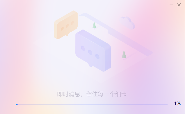 迅雷极速版截图