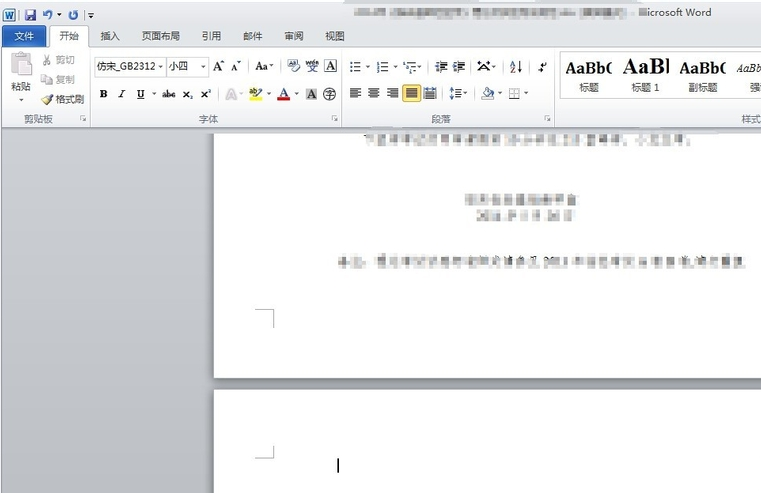 Word 2013截图