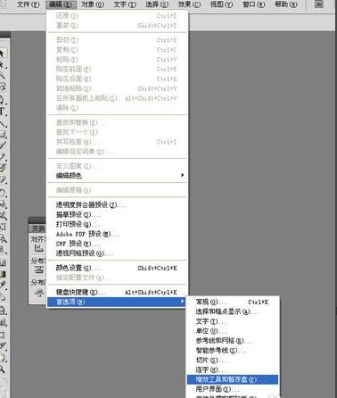 Adobe Illustrator截图