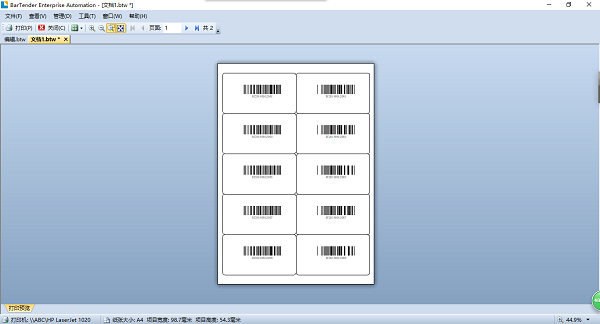 BarTender2016标签条码打印软件截图