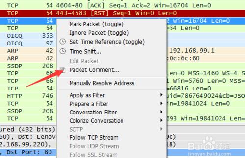 Wireshark截图