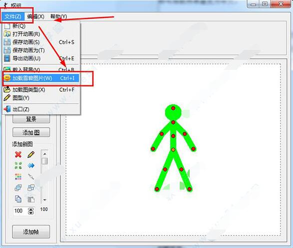 火柴人动画制作软件Pivot Stickfigures Animator截图