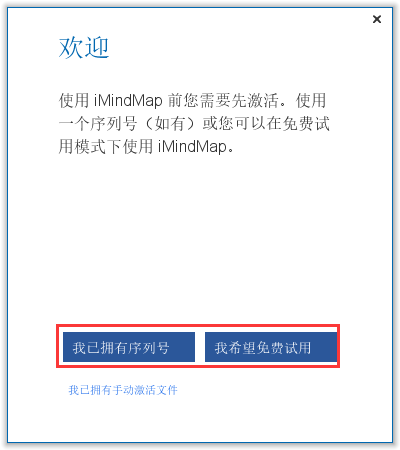 iMindMap思维导图软件截图