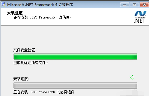 Microsoft.NET Framework截图