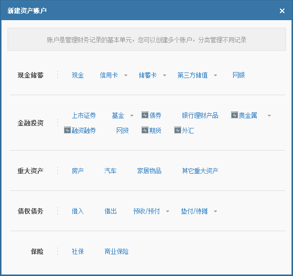 财智8专业理财工具截图