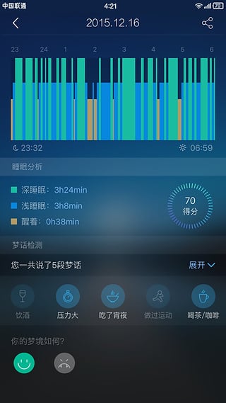 蜗牛睡眠截图