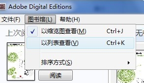 epub阅读器(Adobe Digital Editions)截图