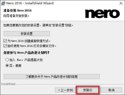 Nero10截图