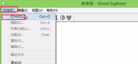 ghostexplorer截图