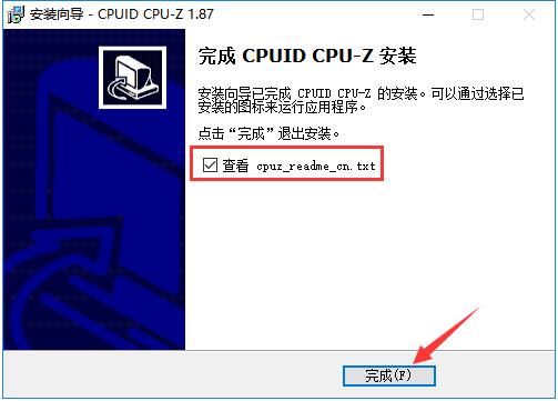 CPU-Z中文版截图