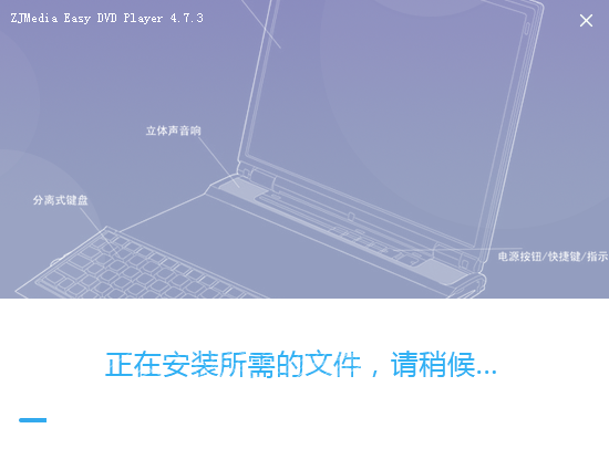 ZJMedia Easy DVD Player截图