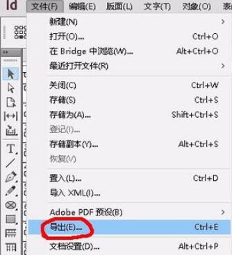 Adobe InDesign CS5截图