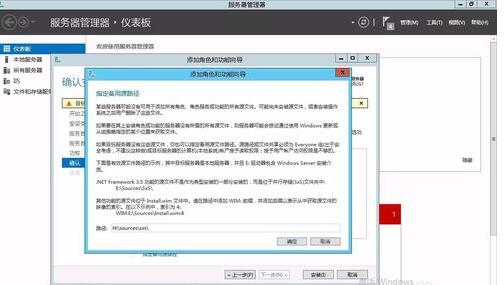 Windows 8.1 & 2012R2 .NET Framework 3.5离线安装包截图