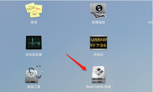 Boot Camp截图